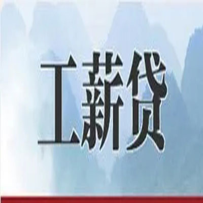 鱼峰债务重组公司公积金债务重组申请指南（2025版）