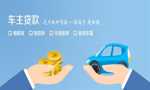 鱼峰全款车不押车贷款利息和政策分享！